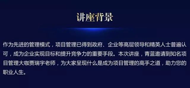 pmp 項目管理