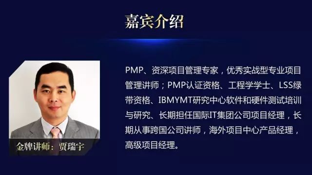 pmp 項目管理