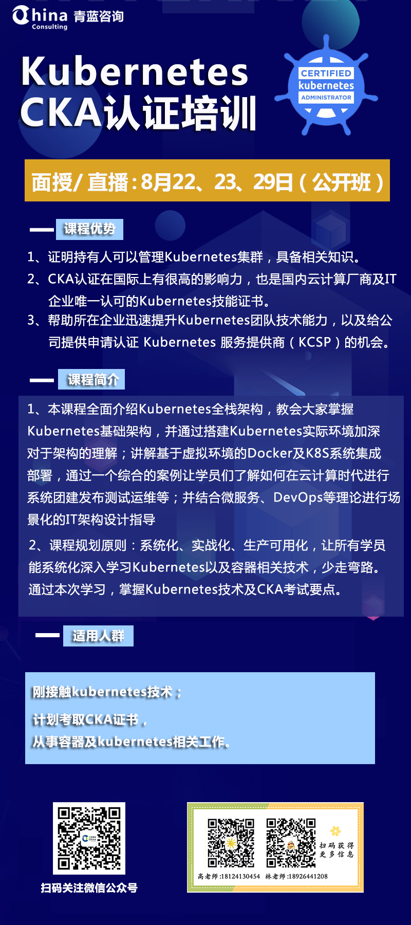 CKA認(rèn)證,CKA認(rèn)證培訓(xùn)