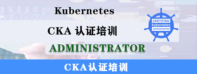 CKA認證培訓考試通過情況